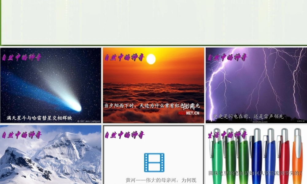 八年级物理上册 尝试科学探究课件 沪粤版 课件