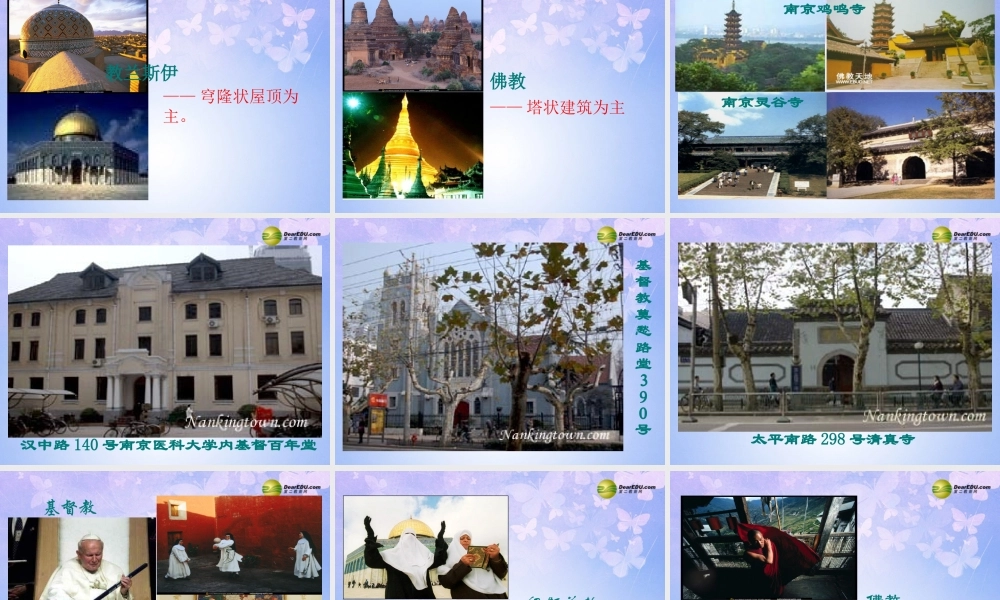 中学七年级地理上册 第四章 第二节 世界的语言和宗教(第1课时)课件 新人教版 课件