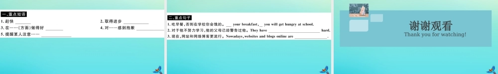 九年级英语上册 Module 6 Problems Unit 3 Language in use(小册子)习题课件 (新版)外研版 课件