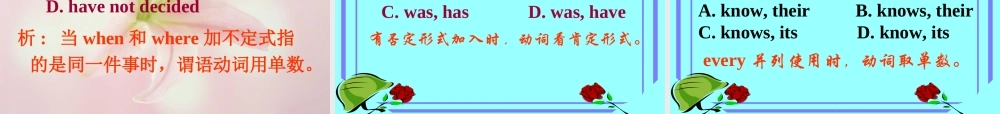 九年级英语中考复习主谓一致课件