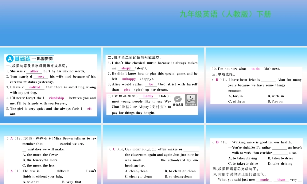 九年级英语全册 Unit 11 Sad movies make me cry(第1课时)习题课件 (新版)人教新目标版 课件
