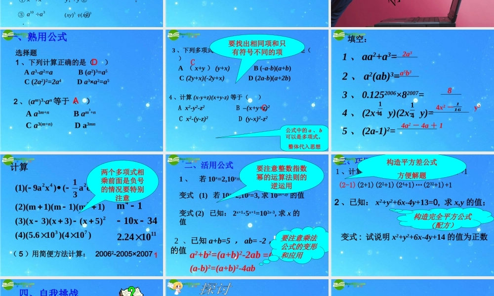 九年级数学下册 阶段综合性复习精品中的精华课件 人教新课标版 课件