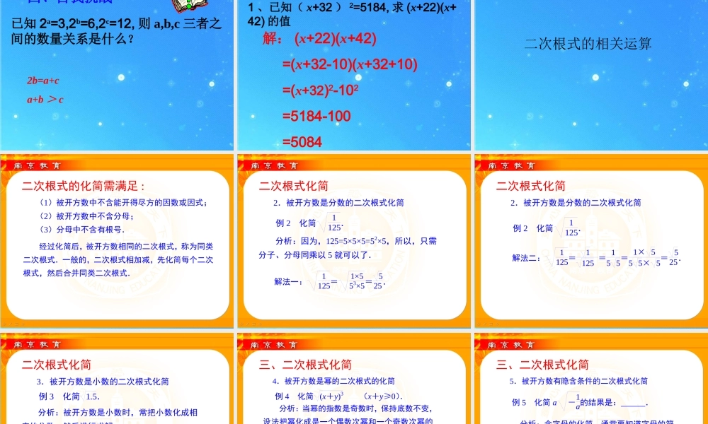 九年级数学下册 阶段综合性复习精品中的精华课件 人教新课标版 课件