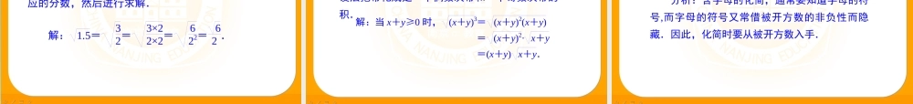 九年级数学下册 阶段综合性复习精品中的精华课件 人教新课标版 课件