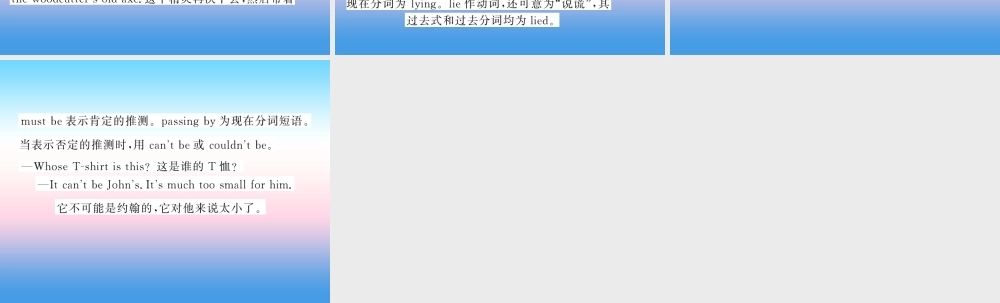 九年级英语上册 Unit 4 Stories and poems知识梳理习题课件 (新版)冀教版 课件