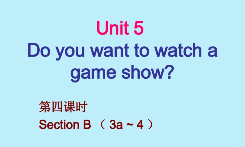八年级英语上册 Unit 5 Do you want to watch a game show(第4课时)自学课件 (新版)人教新目标版 课件