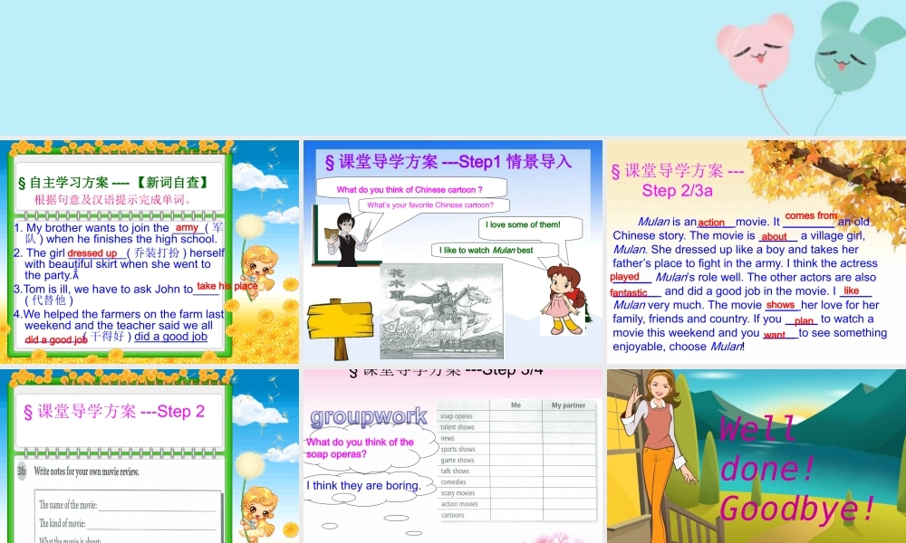 八年级英语上册 Unit 5 Do you want to watch a game show(第4课时)自学课件 (新版)人教新目标版 课件