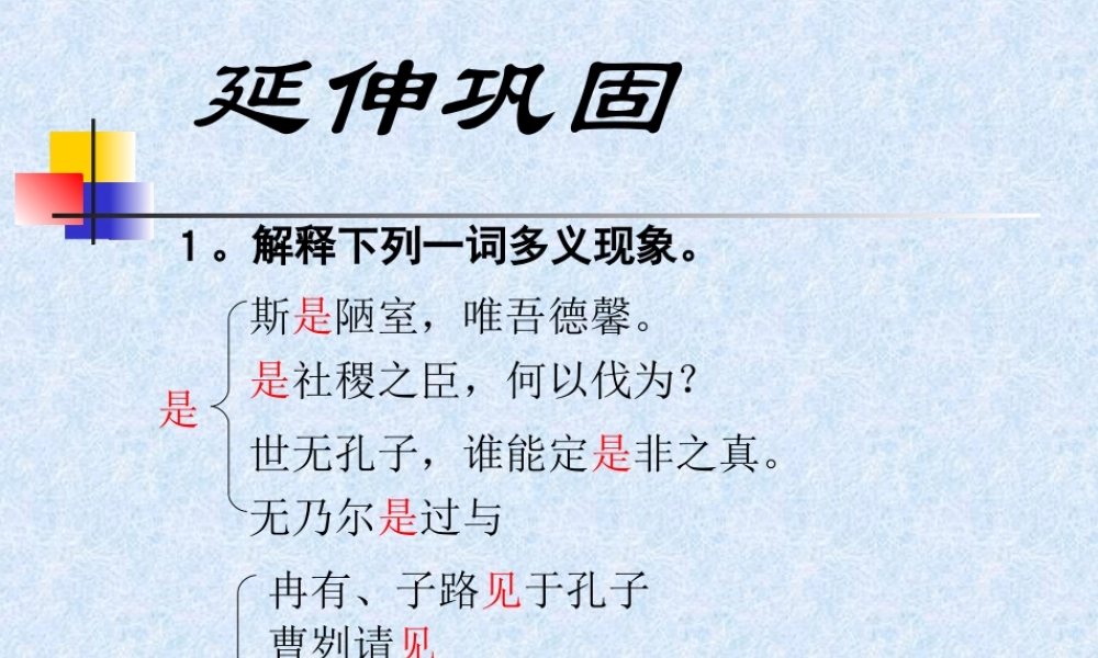 寡人之于国也课件