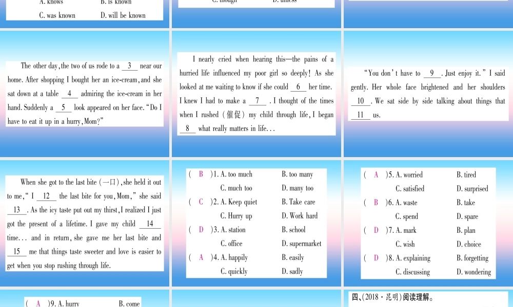 九年级英语全册 寒假作业 Unit 12 Life is full of the unexpected课堂导练课件(含中考真题)(新版)人教新目标版 课件