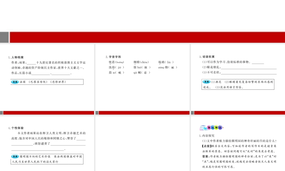 九年级语文上册 第16课 给巴特勒的信 配套课件 语文版 课件