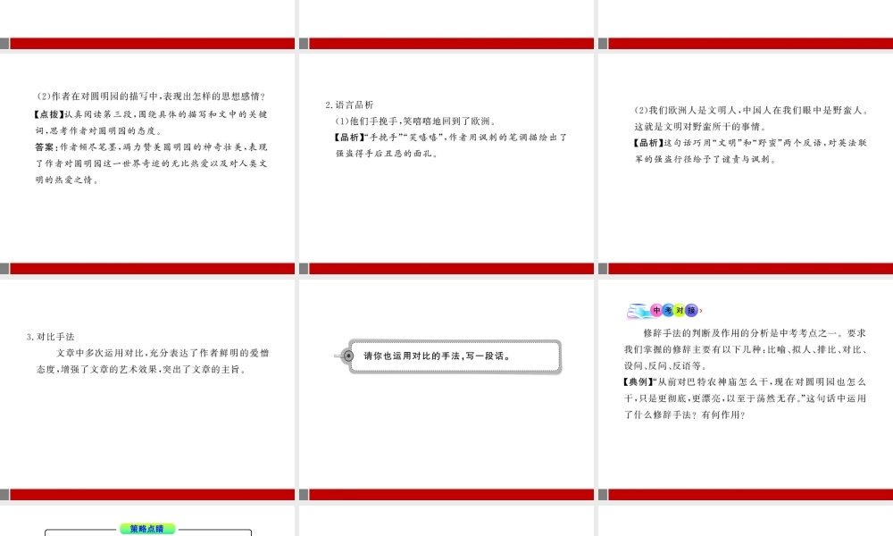 九年级语文上册 第16课 给巴特勒的信 配套课件 语文版 课件