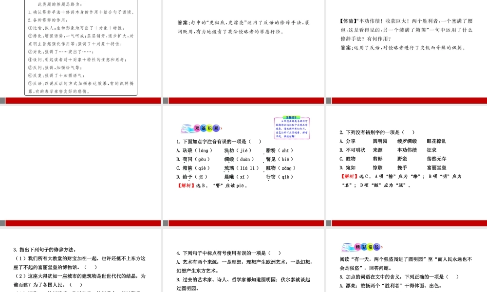九年级语文上册 第16课 给巴特勒的信 配套课件 语文版 课件