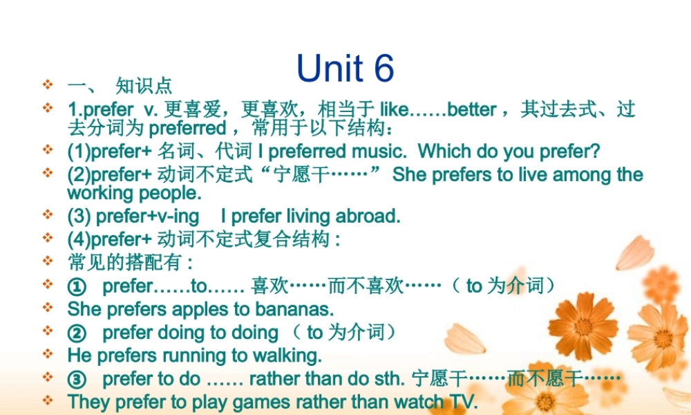 九年级英语Unit6复习课件 人教新目标版 课件