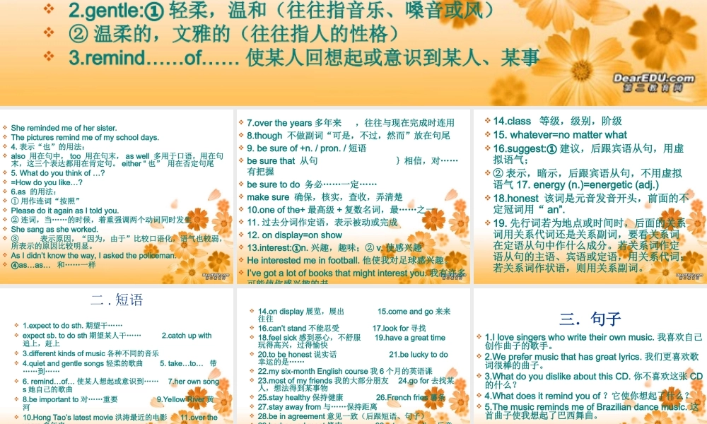 九年级英语Unit6复习课件 人教新目标版 课件