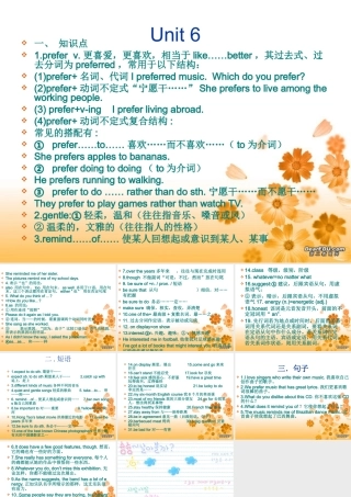 九年级英语Unit6复习课件 人教新目标版 课件