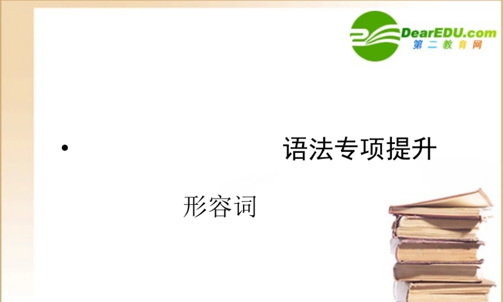 全国卷1专用16语法课件