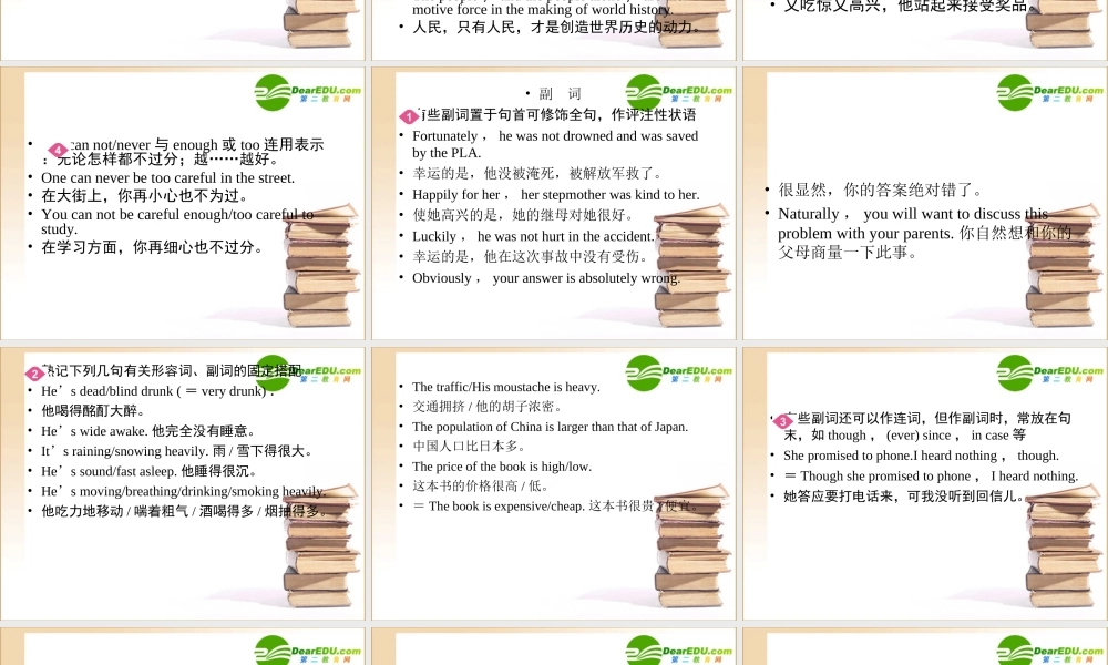 全国卷1专用16语法课件