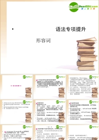 全国卷1专用16语法课件