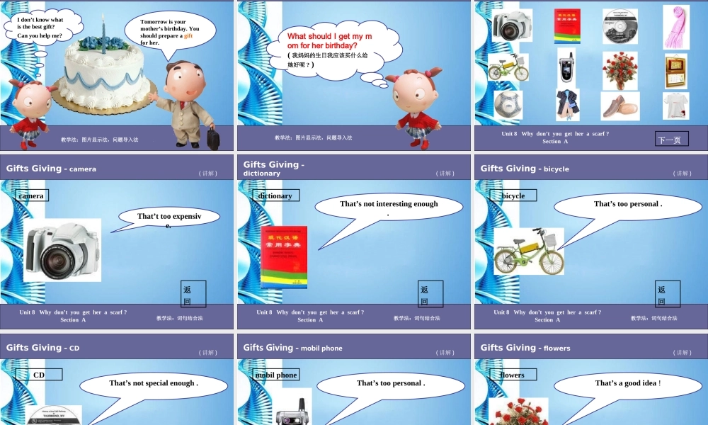 八年级英语下册 Unit 8 Why don t you get her a scarf 课件 人教新目标版 课件