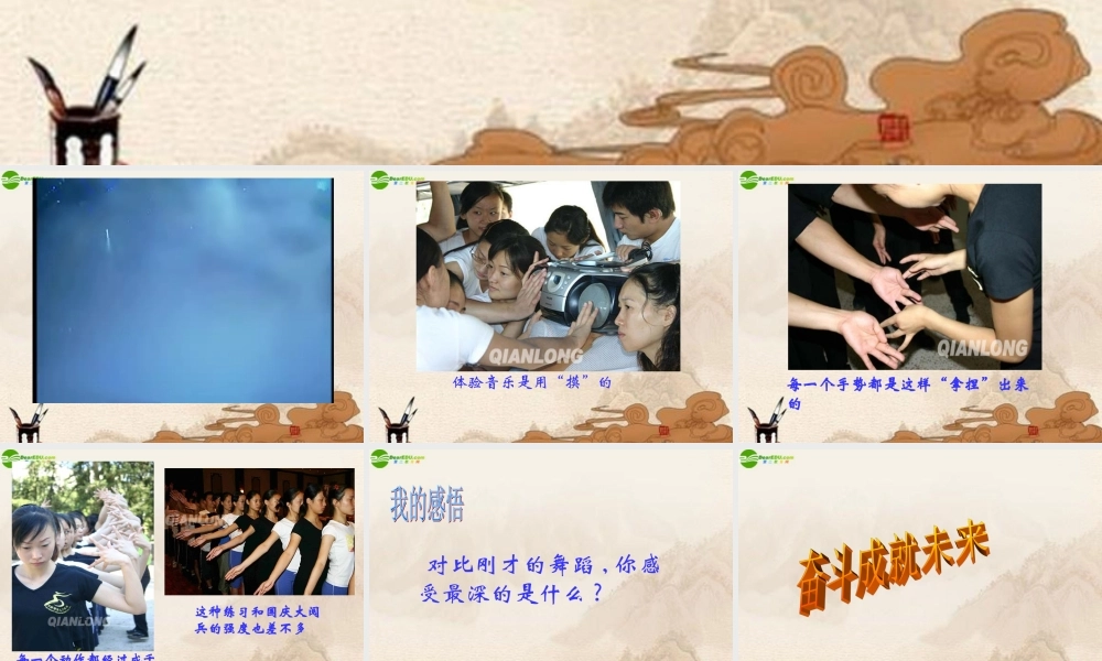 八年级政治下册 第十课(共同描绘美好未来)第二框课件 鲁教版 课件