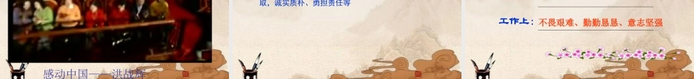 八年级政治下册 第十课(共同描绘美好未来)第二框课件 鲁教版 课件
