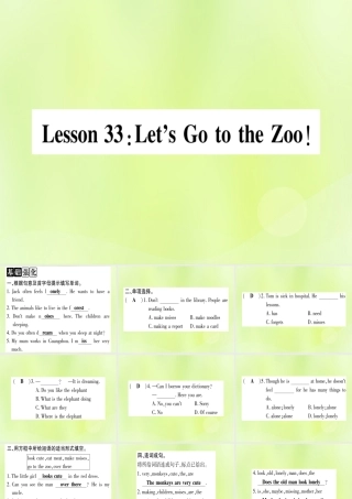 七年级英语上册 Unit 6 Let＇s Go Lesson 33 Let s Go to the Zoo课件 (新版)冀教版 课件