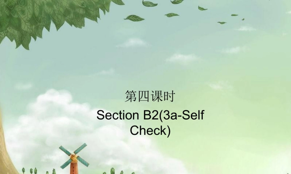 九年级英语全册 Unit 4 I used to be afraid of the dark(第4课时)Section B2(3a Self Check)习题课件 (新版)人教新目标版 课件
