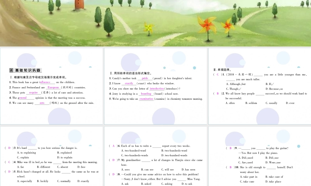 九年级英语全册 Unit 4 I used to be afraid of the dark(第4课时)Section B2(3a Self Check)习题课件 (新版)人教新目标版 课件