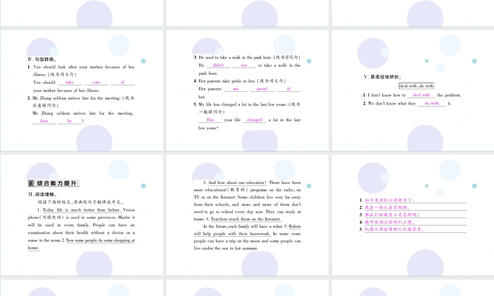 九年级英语全册 Unit 4 I used to be afraid of the dark(第4课时)Section B2(3a Self Check)习题课件 (新版)人教新目标版 课件