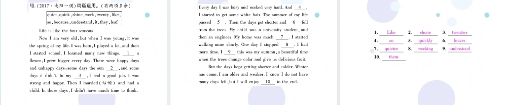 九年级英语全册 Unit 4 I used to be afraid of the dark(第4课时)Section B2(3a Self Check)习题课件 (新版)人教新目标版 课件