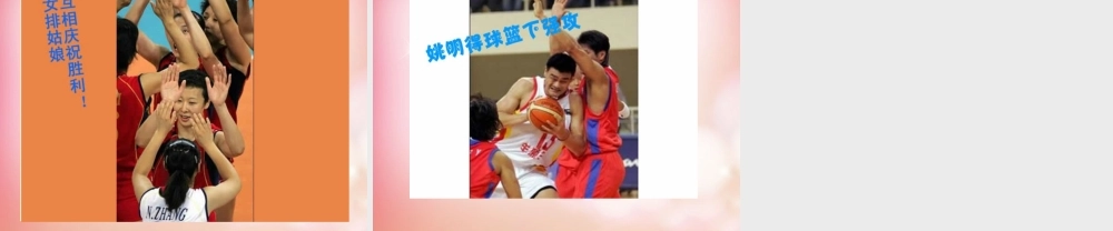 中学七年级政治上册 1.2 创建新集体课件 新人教版 课件