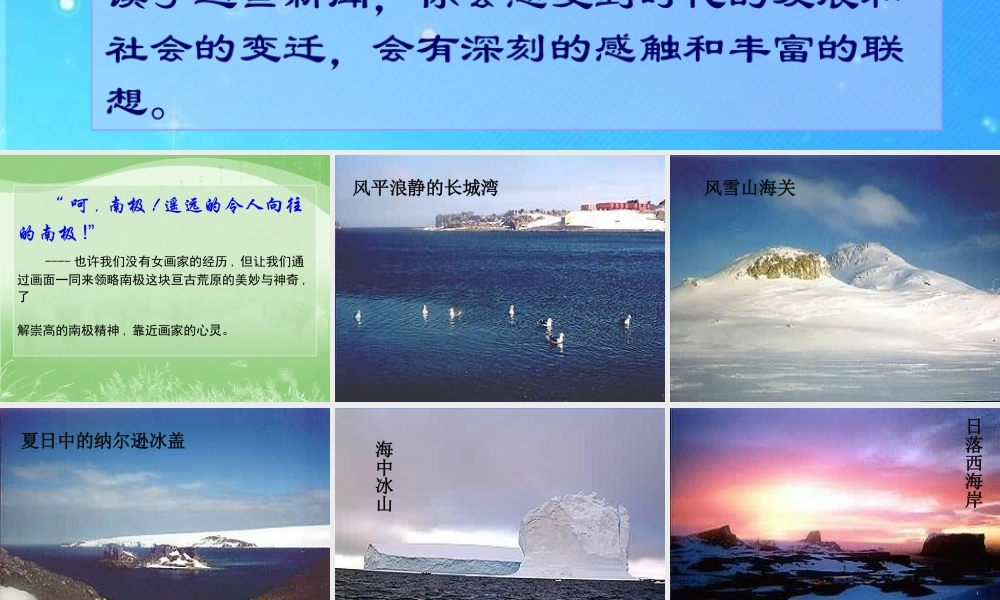 七年级语文上册(三个太阳)课件 苏教版 课件