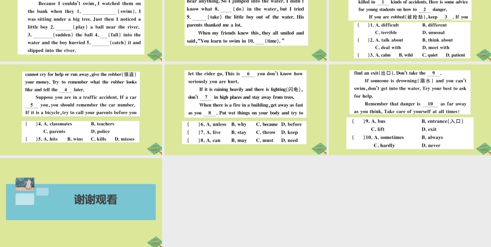 八年级英语上册 Module 8 Accidents Unit 2 I was trying to pick it up when it bite me again作业课件 (新版)外研版 课件