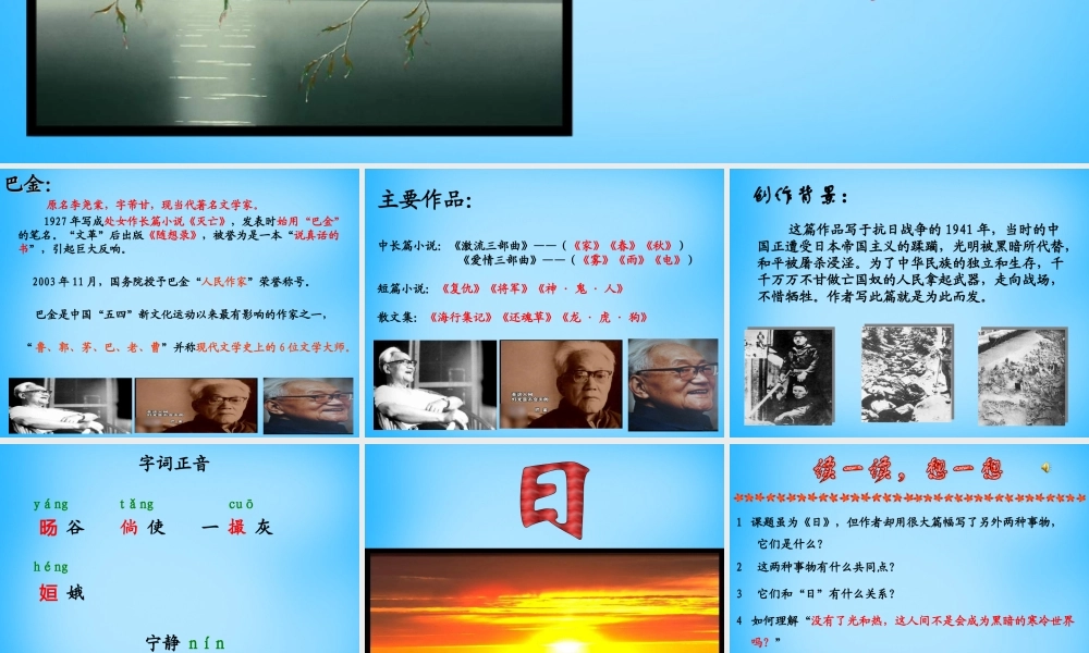 初级八年级语文下册 8 短文两篇课件 (新版)新人教版 课件