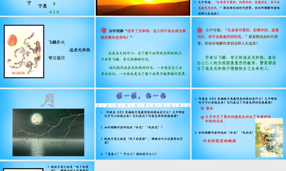 初级八年级语文下册 8 短文两篇课件 (新版)新人教版 课件