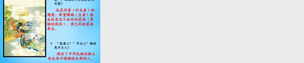 初级八年级语文下册 8 短文两篇课件 (新版)新人教版 课件