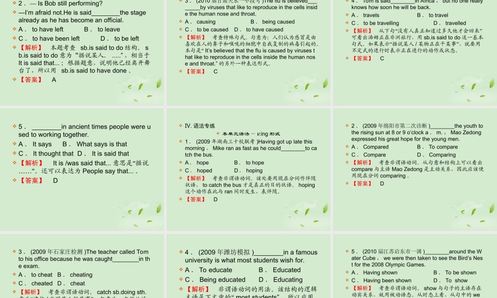 山东省沂水一中高二英语 Unit 5  the seventh period课件(6) 新人教版 课件