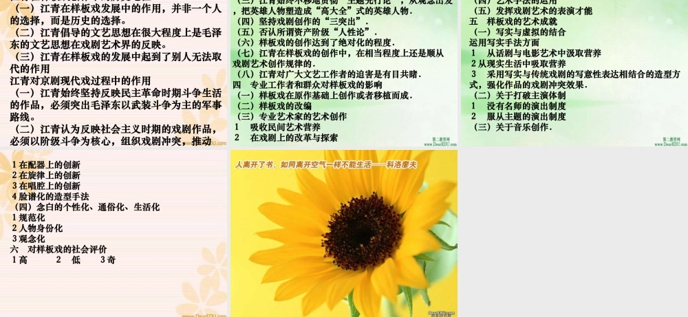 中国现当代文学专题研究讲座课件