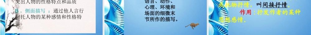 初中语文中考作文辅导课件 中考现代文复习备考攻略(共167张PPT) 课件