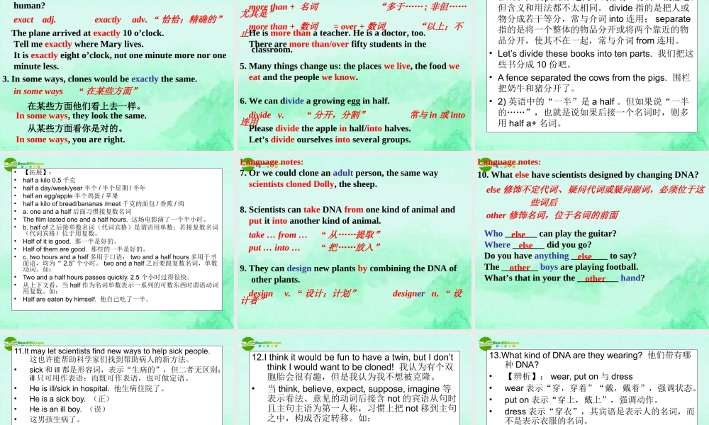 九年级英语下册 Unit2 DNA Lesson11课件 冀教版 课件