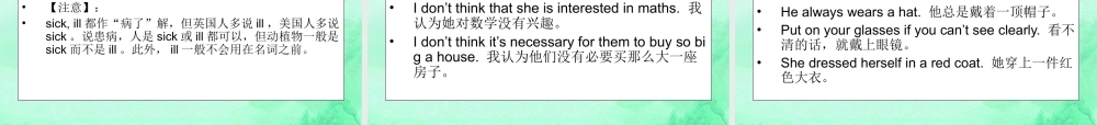 九年级英语下册 Unit2 DNA Lesson11课件 冀教版 课件