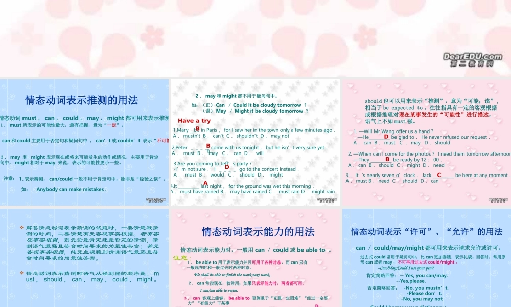 新课标高一英语语法情态动词 课件