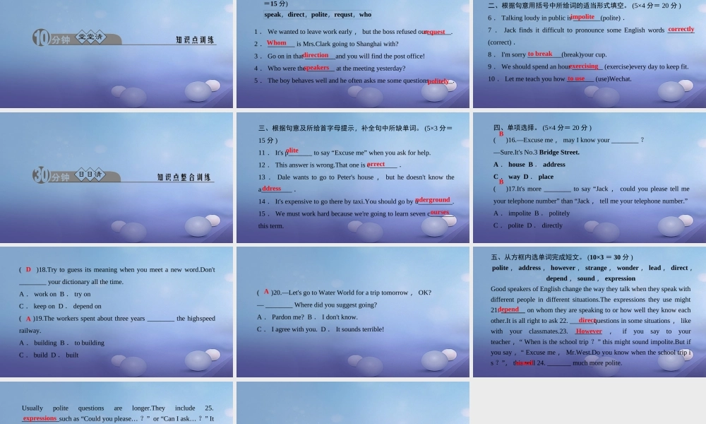 九年级英语全册 Unit 3 Could you please tell me where the restrooms are(第4课时)Section B(2a 2d)习题课件 (新版)人教新目标版 课件