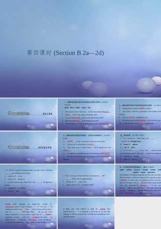 九年级英语全册 Unit 3 Could you please tell me where the restrooms are(第4课时)Section B(2a 2d)习题课件 (新版)人教新目标版 课件