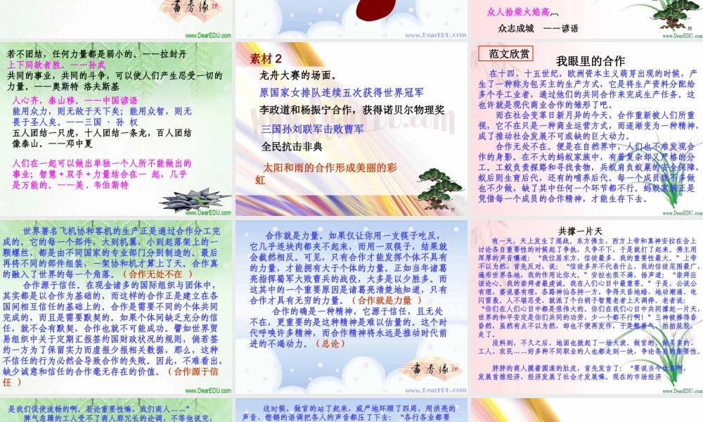 广东省高考语文作文辅导 课件