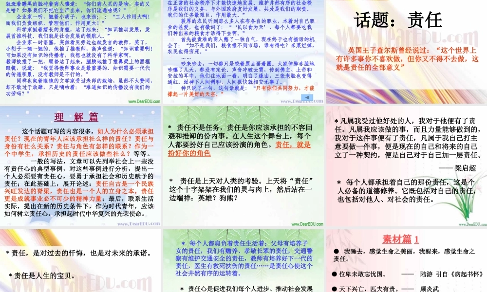 广东省高考语文作文辅导 课件