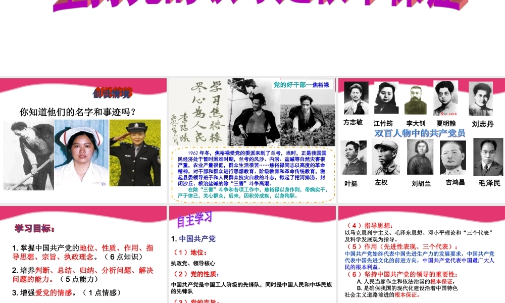 九年级政治 22(发展社会主义民主)课件 粤教版 课件