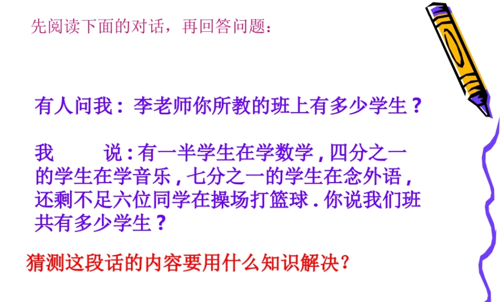 九年级数学不等式与不等式组的应用课件