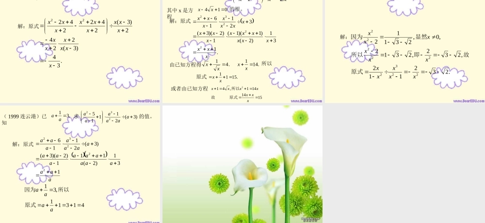 初三数学总复习系列-技巧1 中考数学一轮复习技巧课件[整理七套]