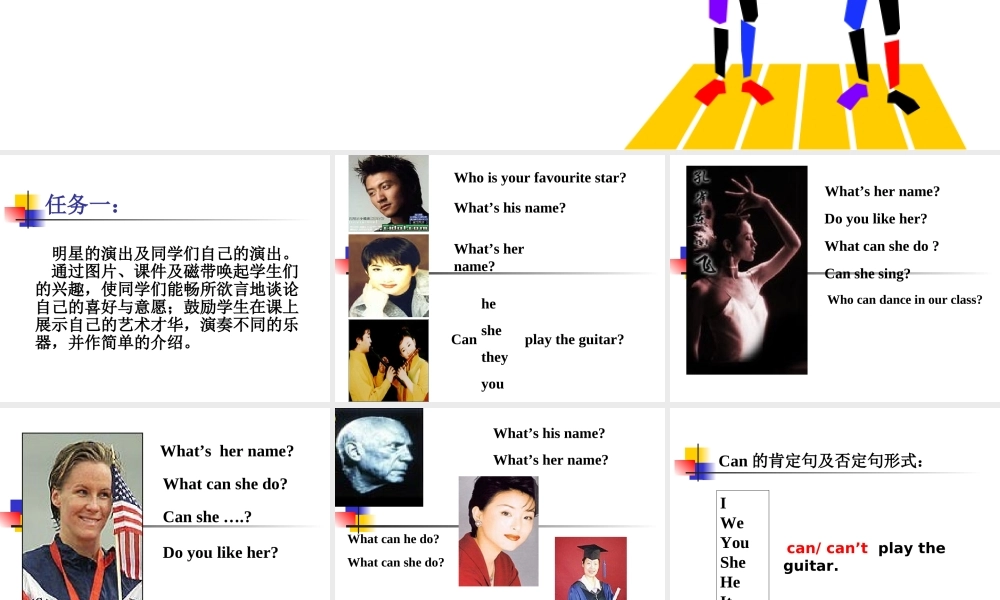 山东省新目标英语七年级(上)Unit10教学课件 新目标 课件